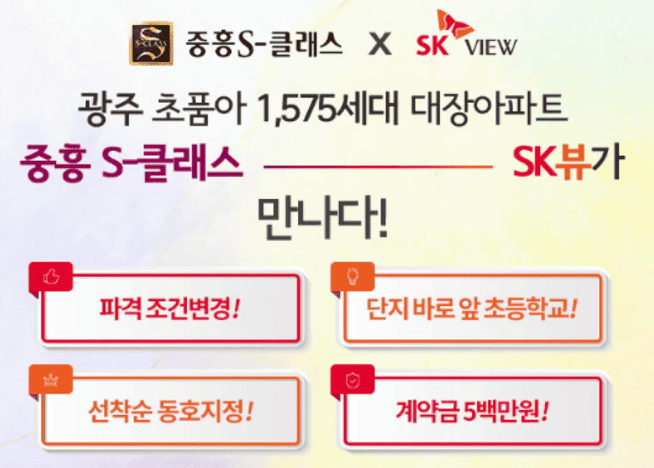 신진주역율곡스퀘어 조건변경